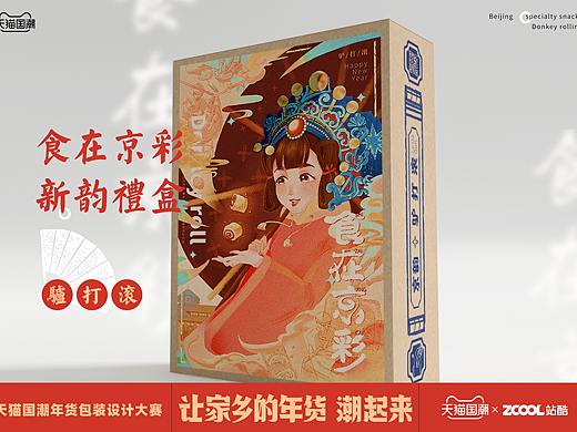 食在京彩—新韵礼盒