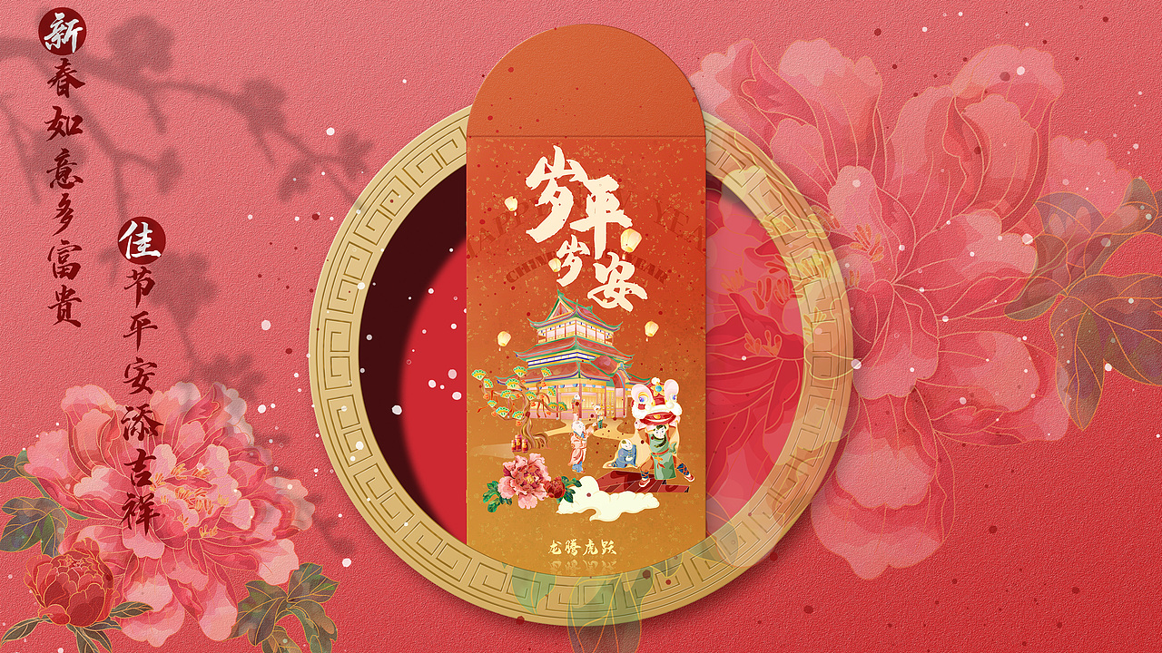 2022年虎年春节城市联合国潮插画 ·寅虎啸神州 · 古今