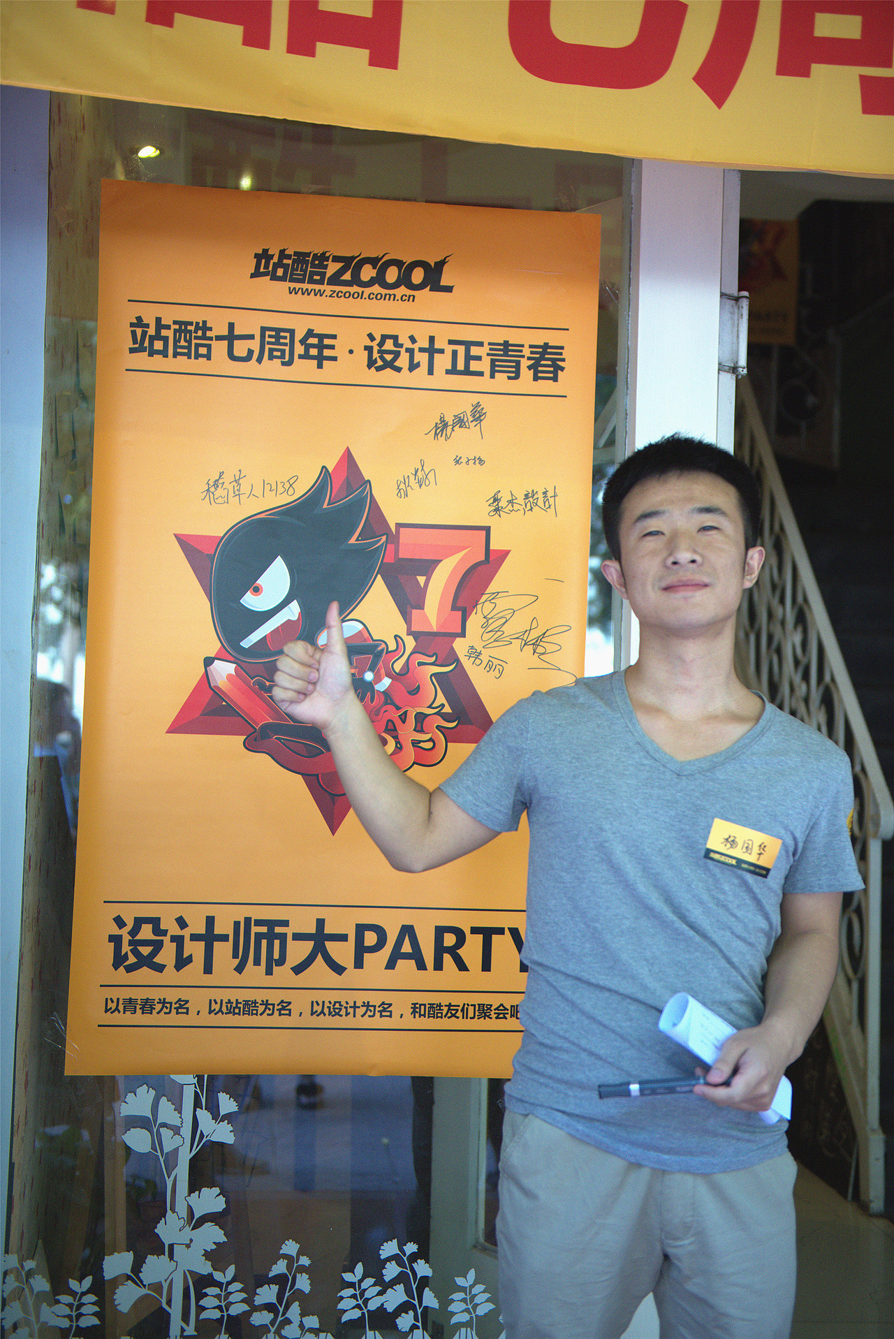 站酷七周年—石家庄【回顾】（图ZNTQyODQ1NDA=） - 人文/纪实摄影 - 站酷设计师Hi王大土原创素材 - 站酷ZCOOL