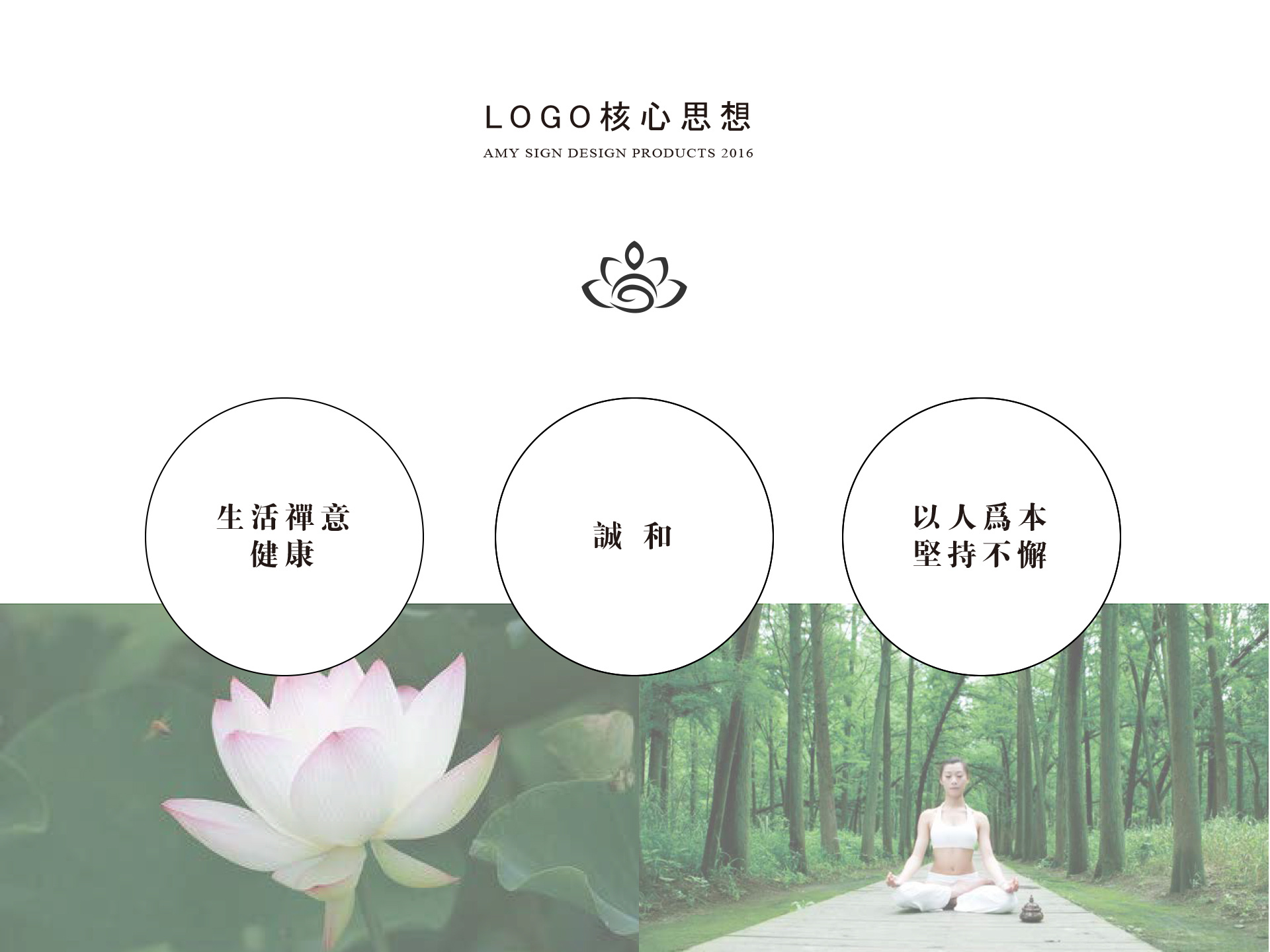瑜伽logo|平面|标志|7亲爱的不二 - 原创作品 - 站