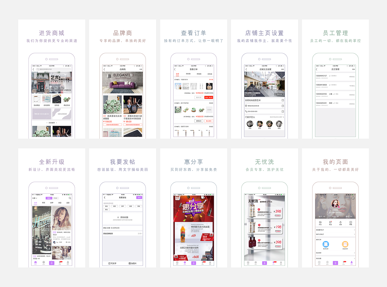 引导页（图ZOTA5NTgxODQ=） - 闪屏/壁纸 - 站酷设计师析箴原创素材 - 站酷ZCOOL