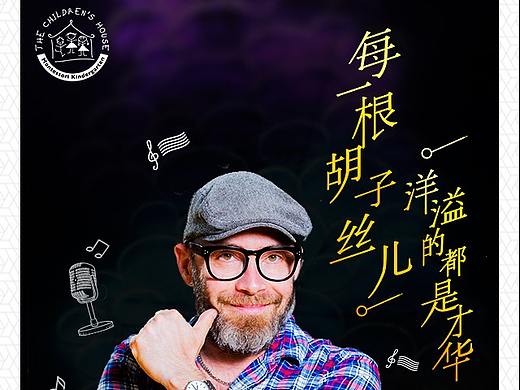【人物海报】巧智博仁国际幼儿园教师海报一组