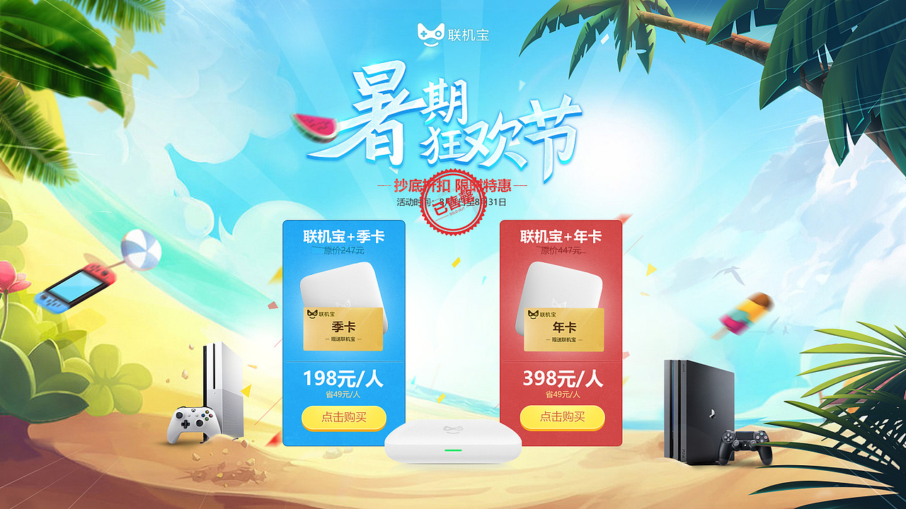 品牌升级类活动页面整理（图ZMTI3NDc2MDA0） - 运营设计 - 站酷设计师王二虎原创素材 - 站酷ZCOOL