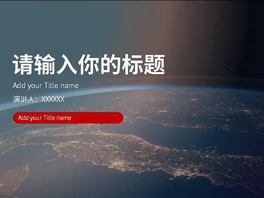 商务PPT