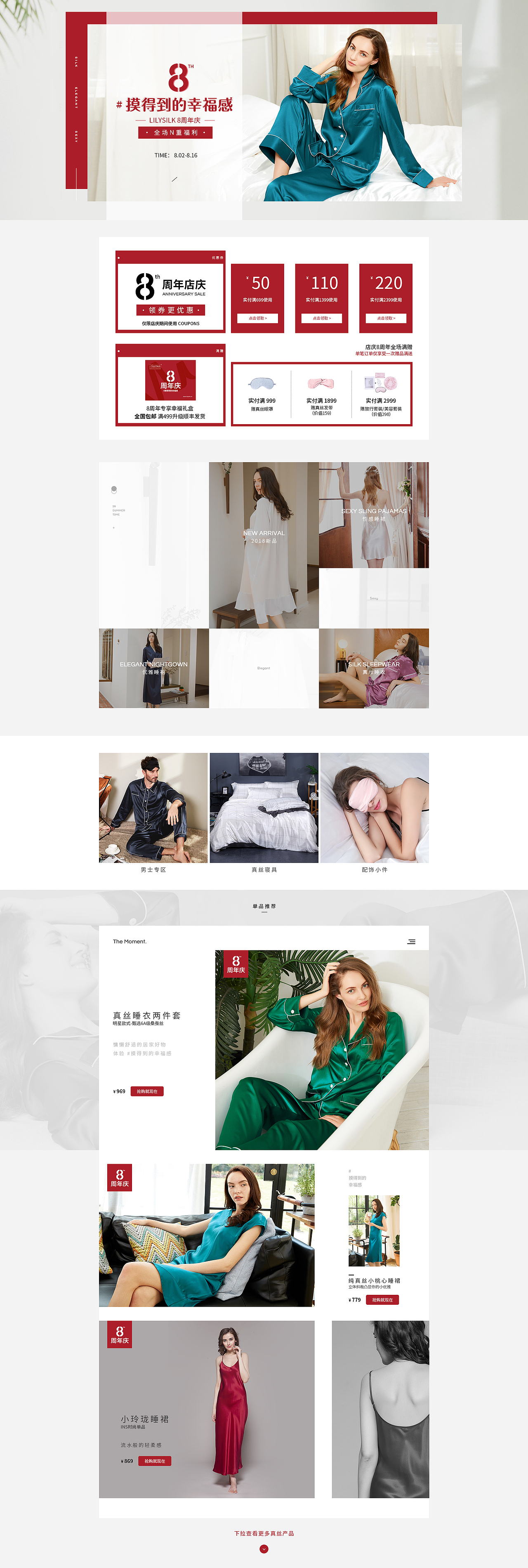 店铺店庆（图ZMTY2MTA3MjQw） - 运营设计 - 站酷设计师Mardge原创素材 - 站酷ZCOOL