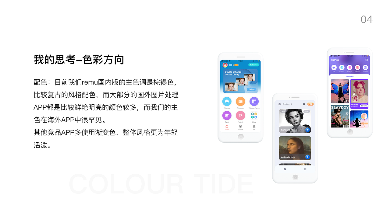 Remu海外项目视觉竞品分析（图ZMjc2OTEwMjY0） - APP界面 - 站酷设计师路路er原创素材 - 站酷ZCOOL