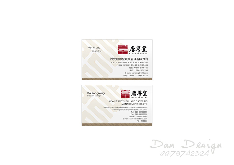 名片设计