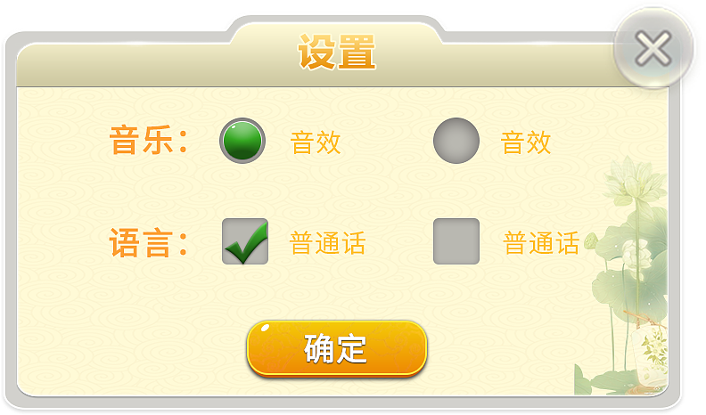 合肥麻将界面（图ZOTk3OTY2MjQ=） - 游戏UI - 站酷设计师小小兴原创素材 - 站酷ZCOOL