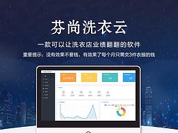 軟件宣傳頁(yè)面