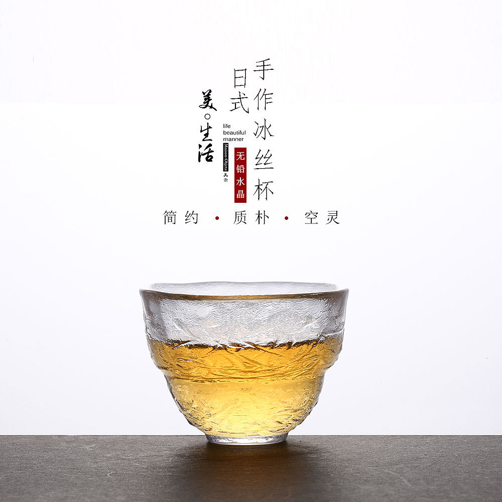 水晶茶具主图设计