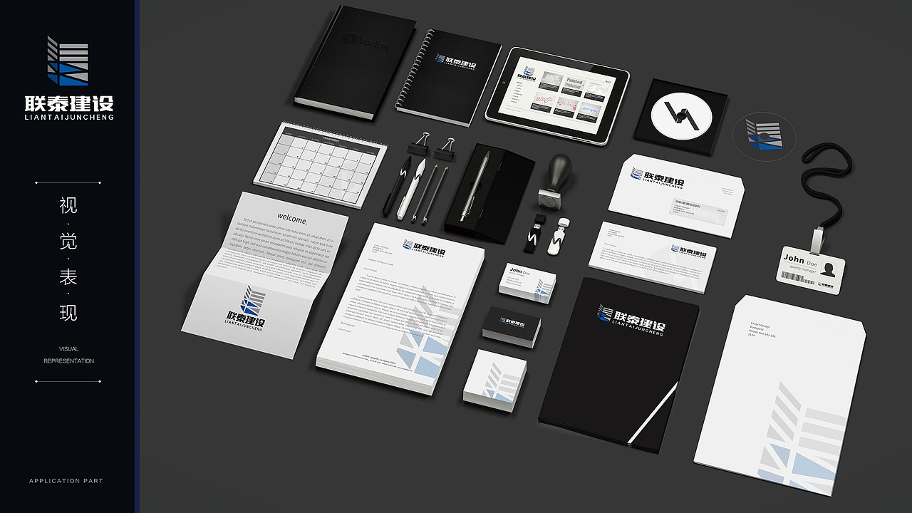 建设公司logo设计