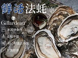海鲜详情页