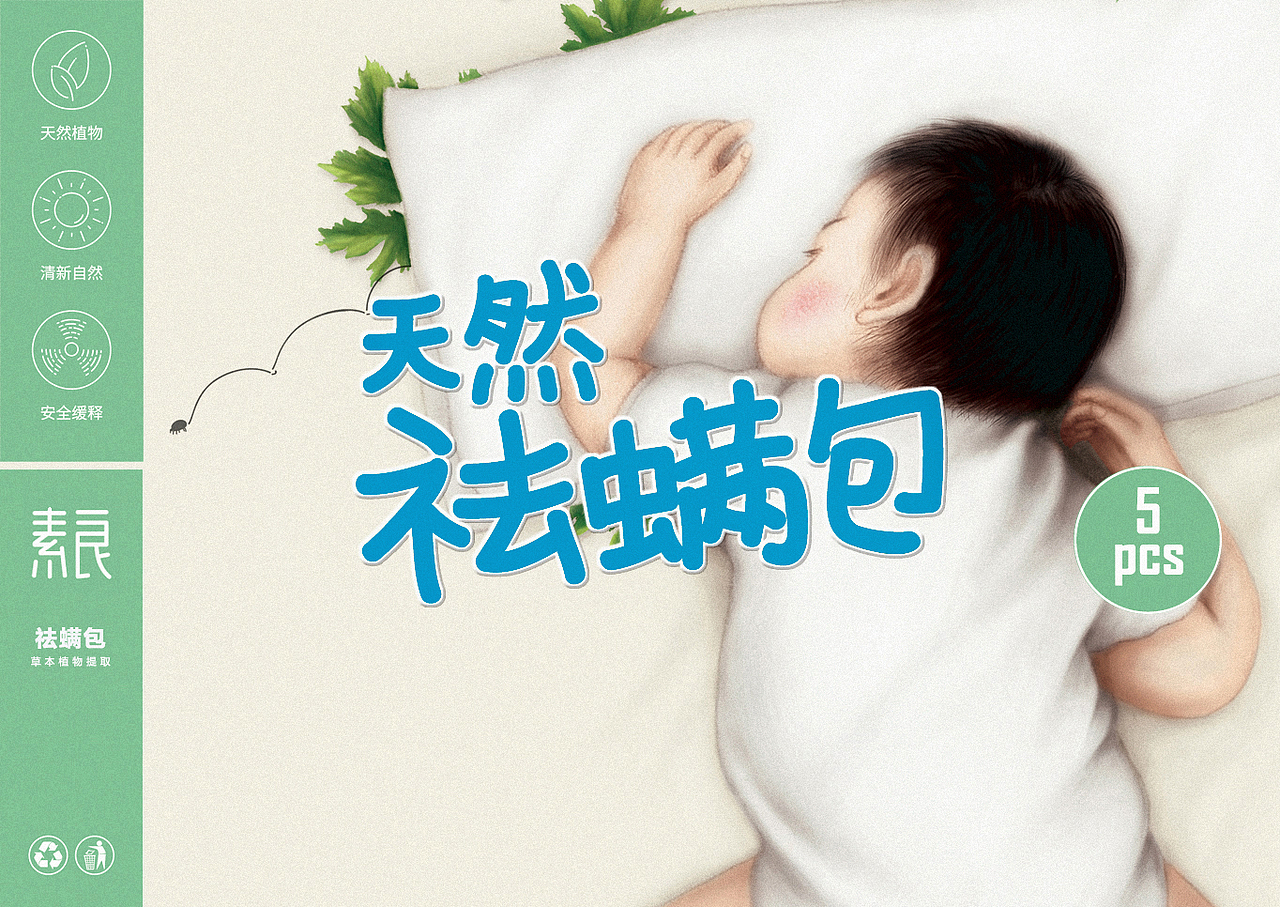 素良生活一次性卫生防护用品包装设计（图ZMjE3NDU1OTc2） - 包装 - 站酷设计师王强127原创素材 - 站酷ZCOOL