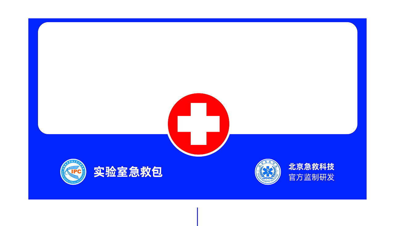 医疗 电商 口罩 防疫 急救 包装设计 医疗设计
