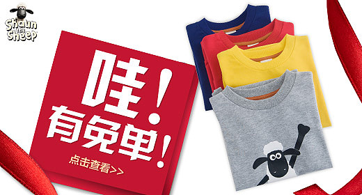 童装钻展图
