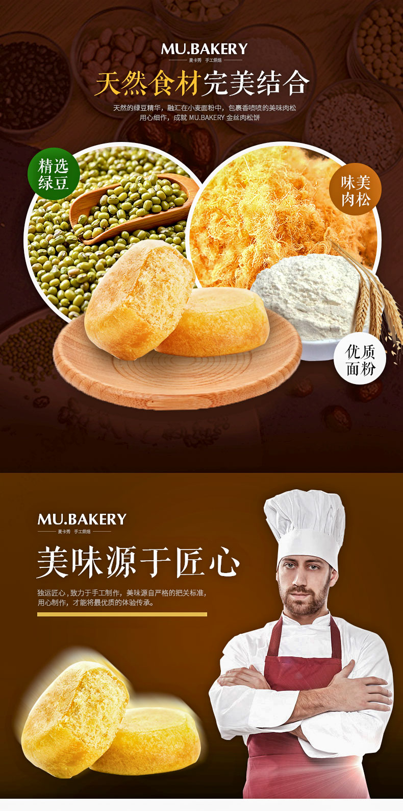 雅客肉松饼广告图片
