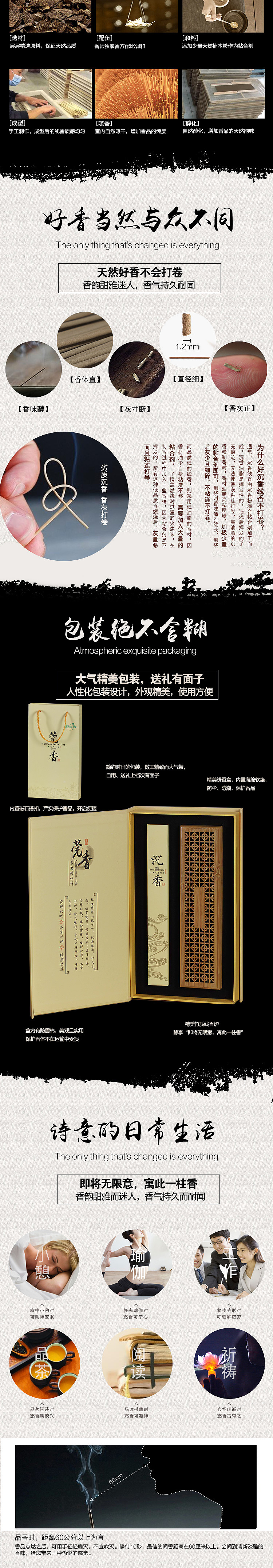 莞香线香礼盒装详情（图ZNzU1MjA0OTI=） - 电商 - 站酷设计师奈何重名太多原创素材 - 站酷ZCOOL