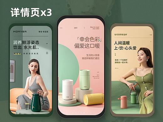 详情页x3