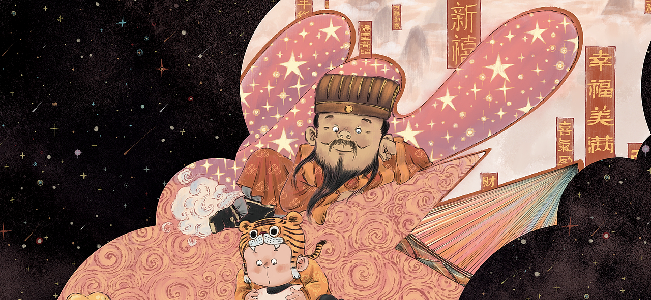 小老虎五福星送新春（图ZMjg2ODA3MDg4） - 艺术插画 - 站酷设计师九山DADA原创素材 - 站酷ZCOOL