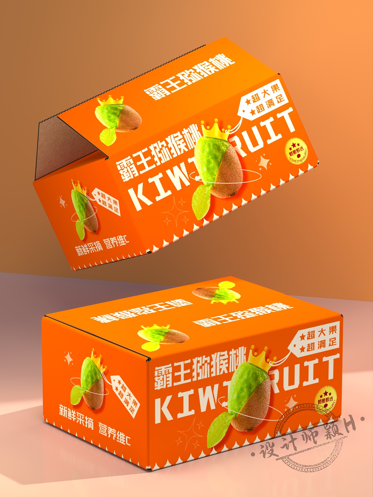 猕猴桃包装设计🥝（图ZMzY3NjA3NDIw） - 包装 - 站酷设计师引立视觉设计原创素材 - 站酷ZCOOL