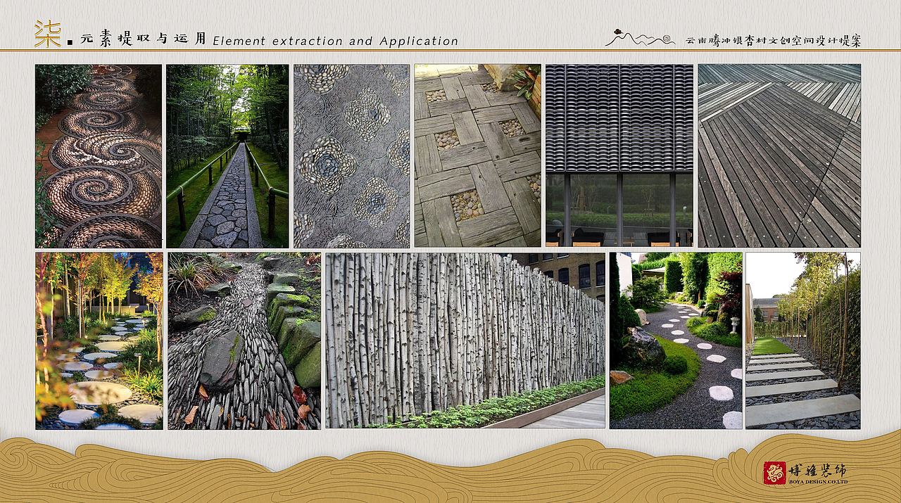 银杏村古村落商业空间及休憩空间改造前提概念方案提案