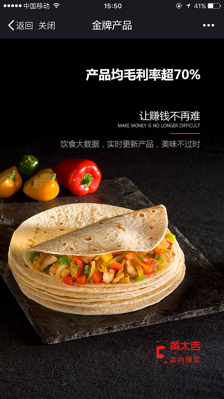 黄太吉金牌产品（图ZMTQwMjY3MTg0） - 其他平面 - 站酷设计师gongyansong原创素材 - 站酷ZCOOL