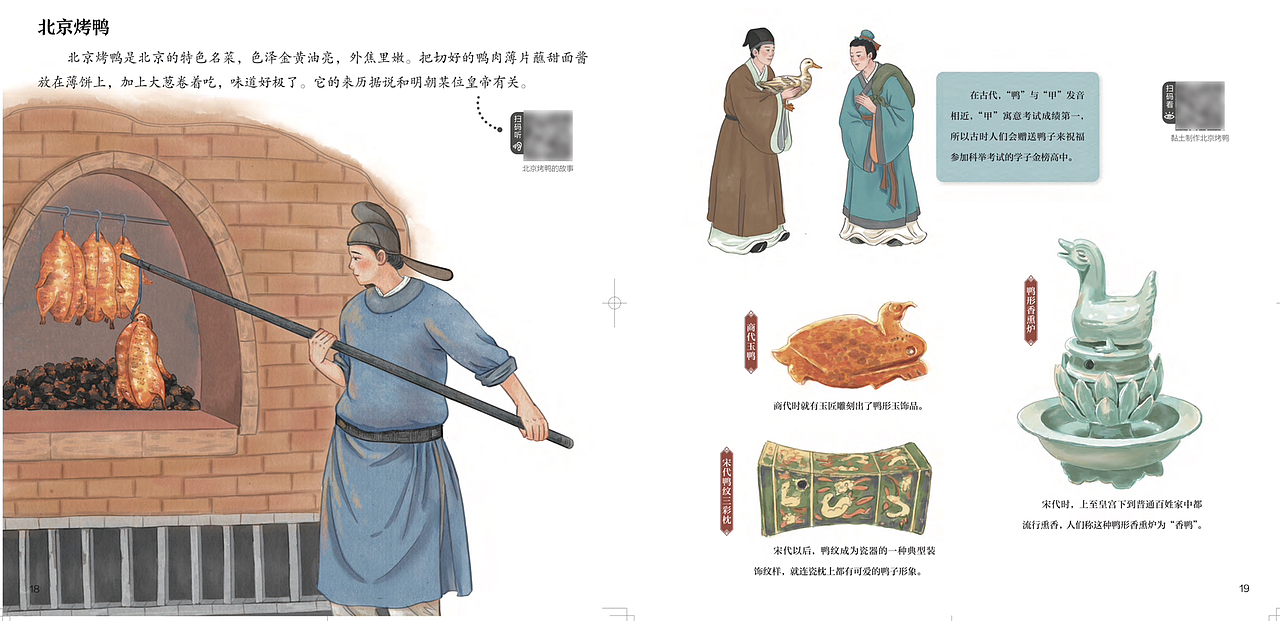 我画的绘本《我们的传统美食》出版啦！②（图ZMzUzNDEwMTM2） - 绘本 - 站酷设计师Dio荻子原创素材 - 站酷ZCOOL