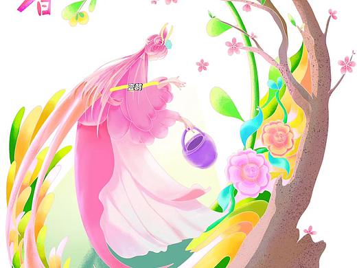 二十四节气——立春插画设计