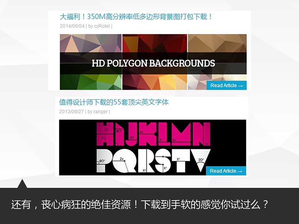 《我懂个P》——让人把持不住的低面设计Low Poly（图ZMTY4NzQ1NDg=） - PPT/Keynote - 站酷设计师Simon_阿文原创素材 - 站酷ZCOOL