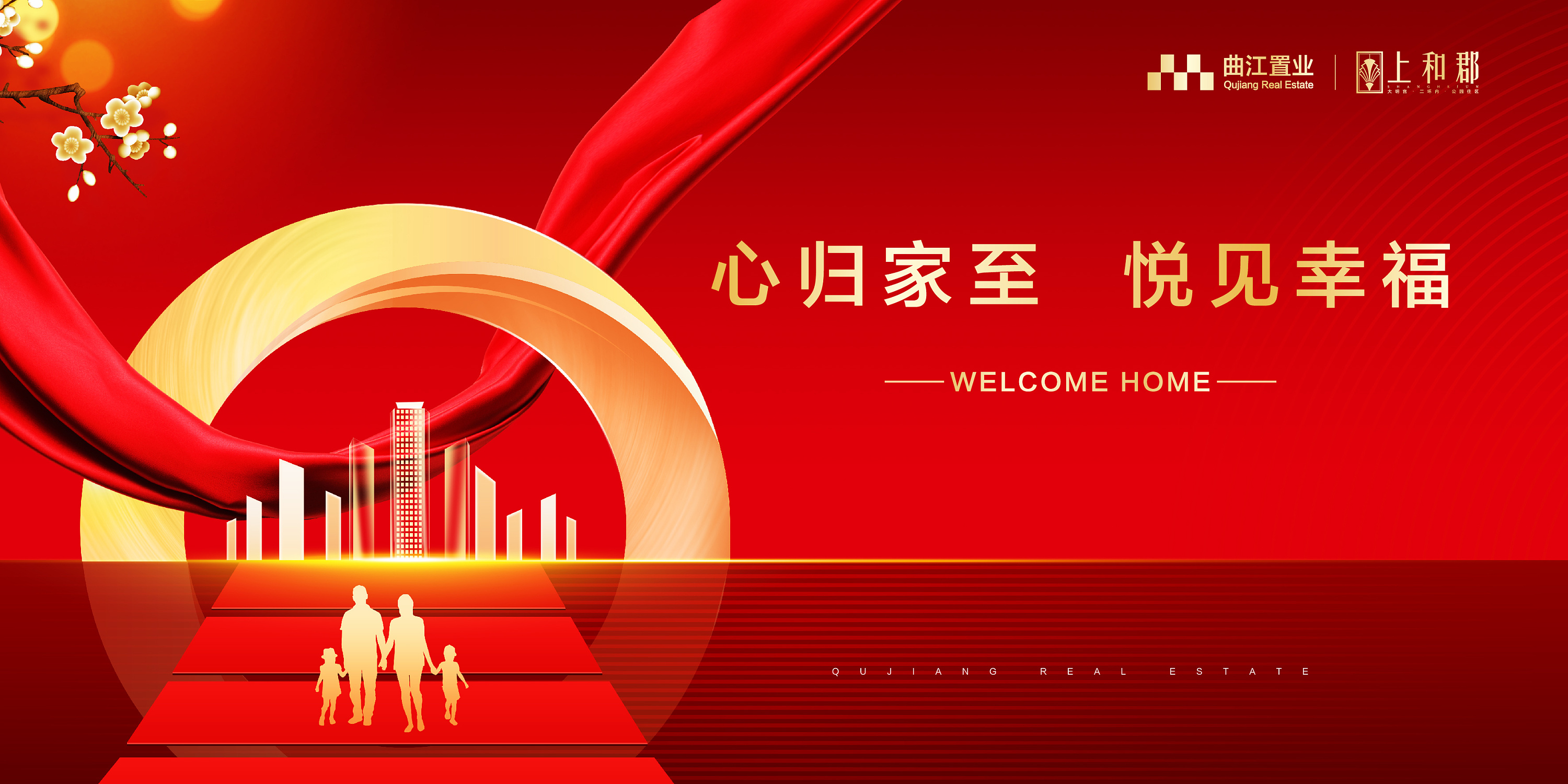 上和郡交房主画面