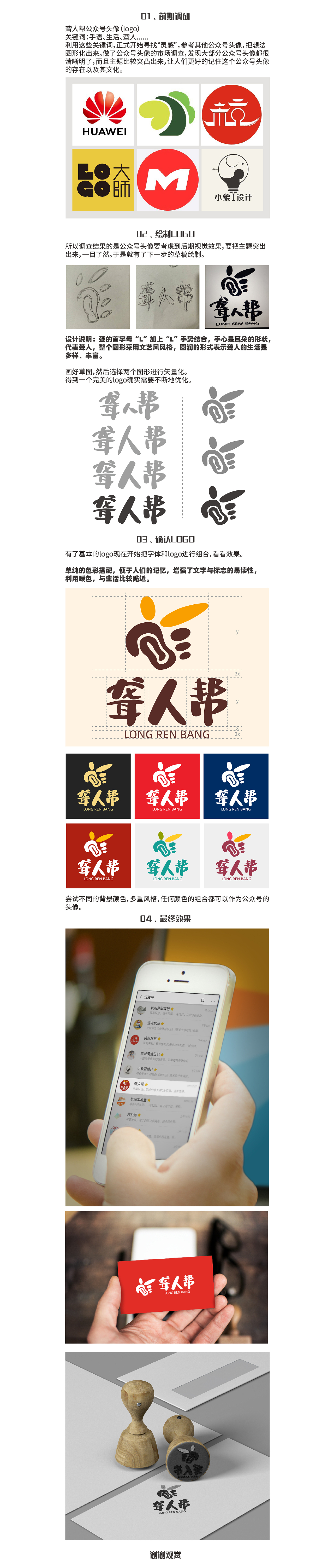 聋人帮logo设计（图ZMjE2NDk4NzI0） - Logo - 站酷设计师鱼豆腐_原创素材 - 站酷ZCOOL