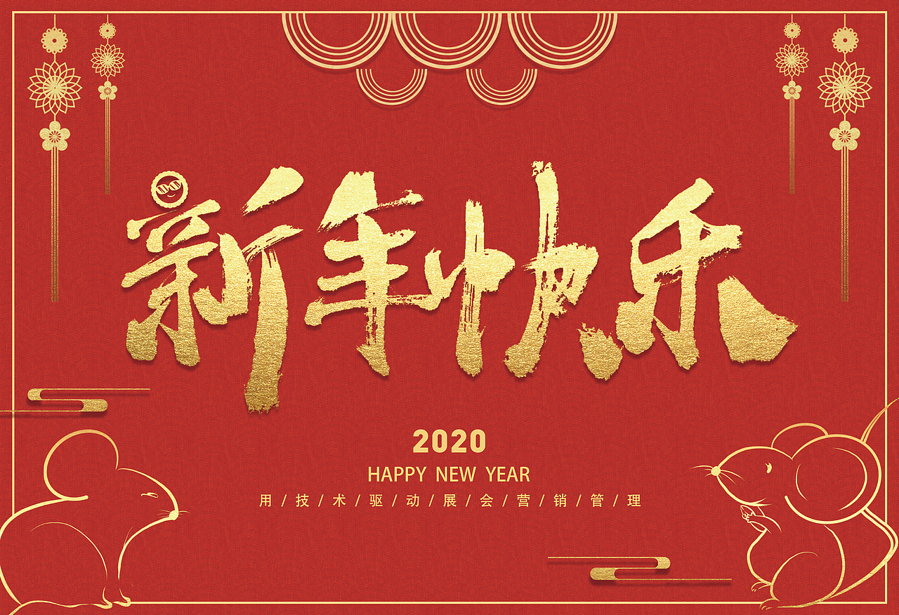 运营视觉-新年贺卡（图ZMjMyNTA2NDky） - 宣传物料 - 站酷设计师肉多多92原创素材 - 站酷ZCOOL