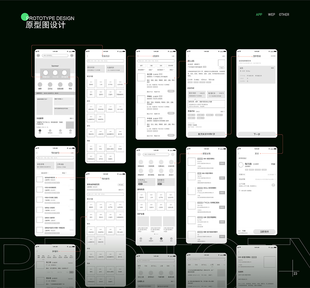 2021作品集（图ZMjQ5NzcxNjIw） - APP界面 - 站酷设计师邬寒原创素材 - 站酷ZCOOL