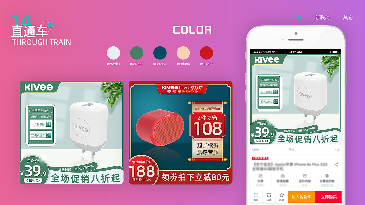 作品集（图ZMzA0NDMzNDc2） - 电商 - 站酷设计师情授原创素材 - 站酷ZCOOL