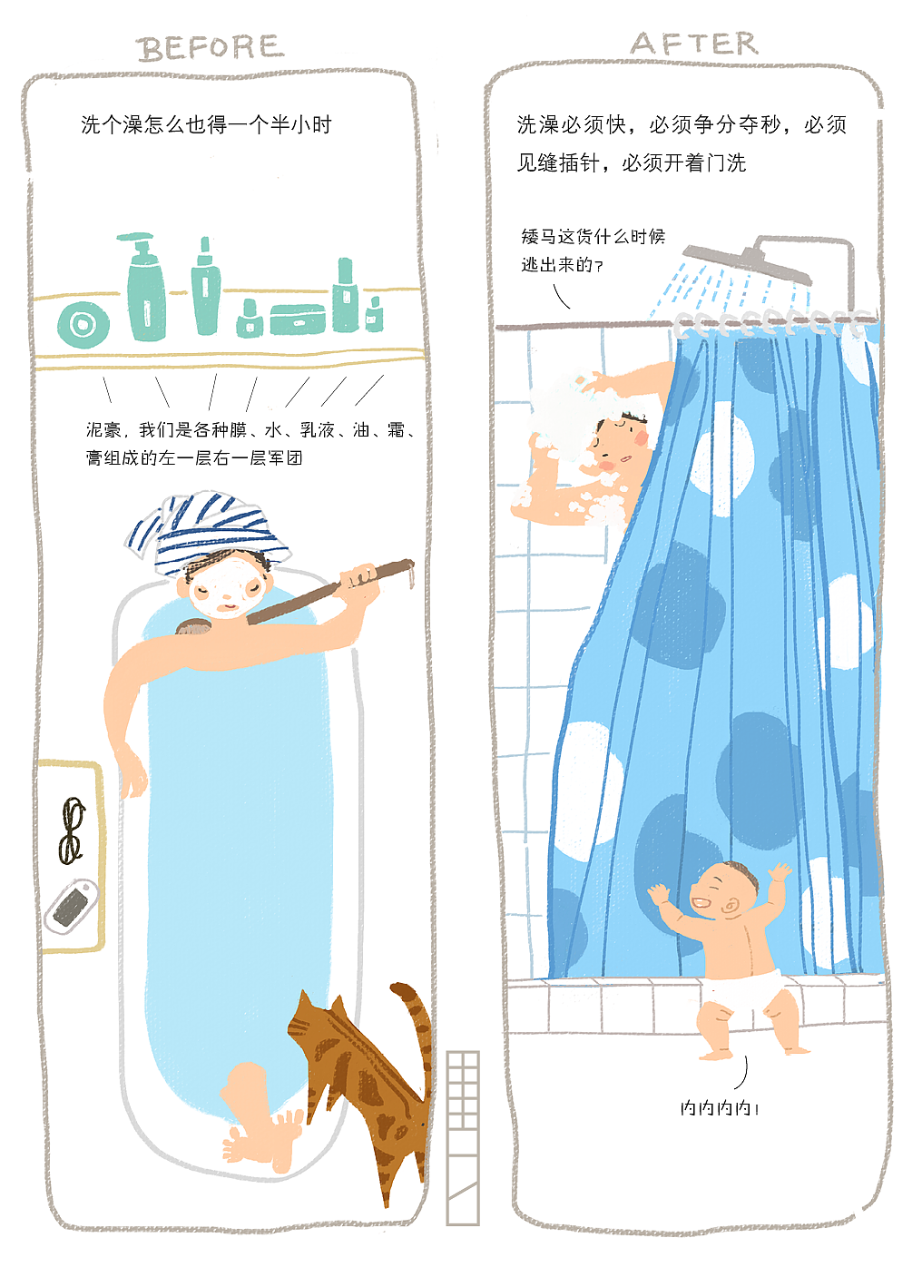 论生娃对拖延症的治愈效果（图ZMzUxNTM4MTY=） - 绘本 - 站酷设计师shushu1220原创素材 - 站酷ZCOOL