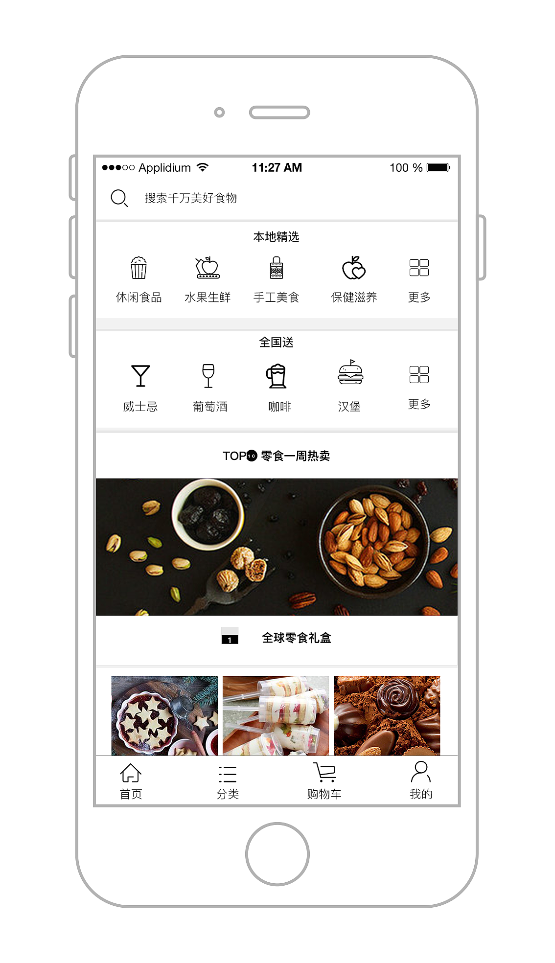 口未（图ZODQ4MjUyMDA=） - APP界面 - 站酷设计师小叮当anan原创素材 - 站酷ZCOOL
