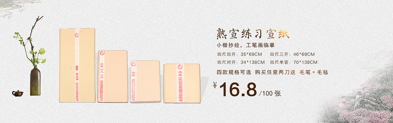 文房四宝（图ZMTIwOTI0MTQ0） - 其他平面 - 站酷设计师乞丐112原创素材 - 站酷ZCOOL