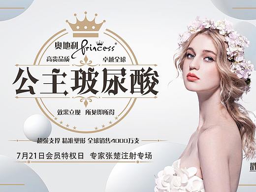  专题页\ 医美\玻尿酸