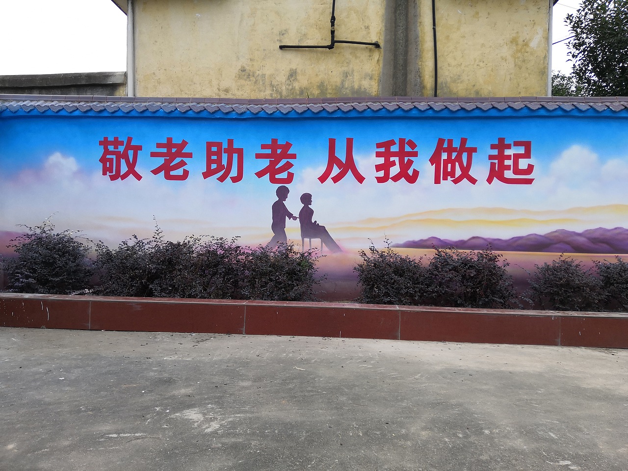 敬老院彩绘