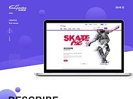 乐速跑垂直电商网站