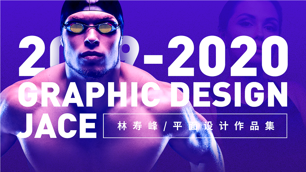 健身行业平面设计作品集