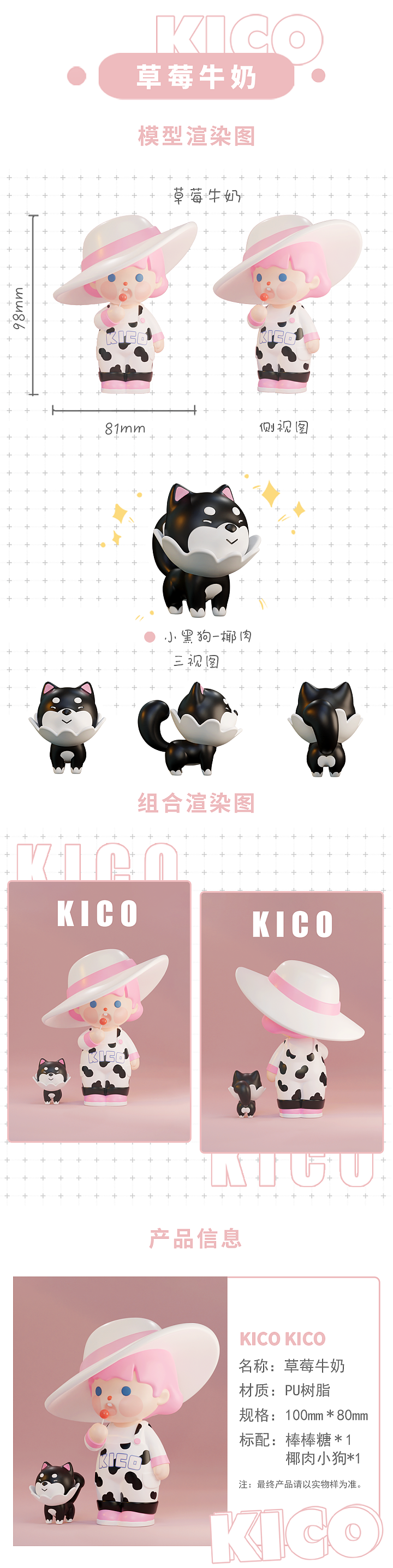潮玩|KICO小妹妹的诞生记！（图ZMjc3ODA2ODM2） - 玩具 - 站酷设计师萌达布MoeDouble原创素材 - 站酷ZCOOL