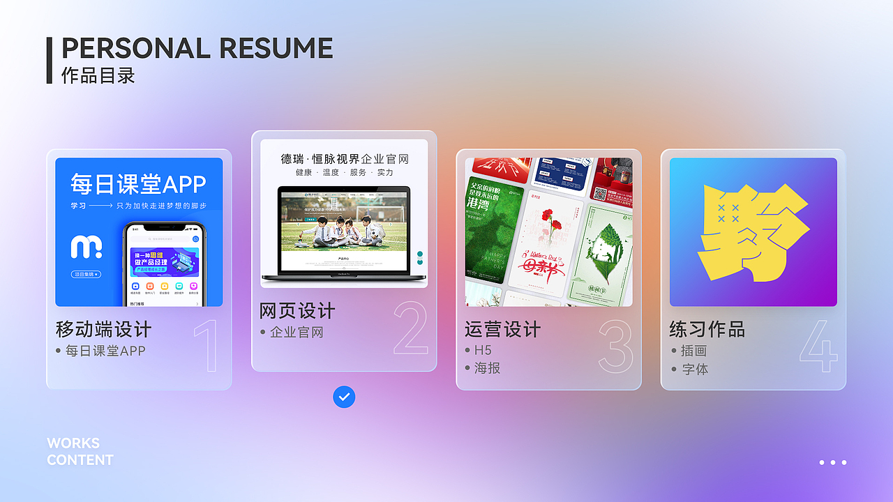 个人简历，觉得合适的请带我走（图ZMjc4NTg3MDQ0） - APP界面 - 站酷设计师笑出强大Big原创素材 - 站酷ZCOOL