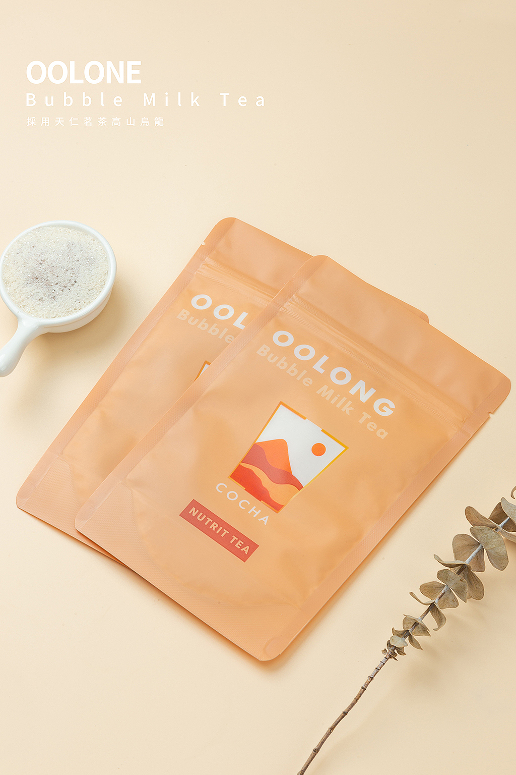 摇摇奶茶咖啡饮品拍摄（图ZMjg3MTc4NjUy） - 美食摄影 - 站酷设计师369视觉原创素材 - 站酷ZCOOL