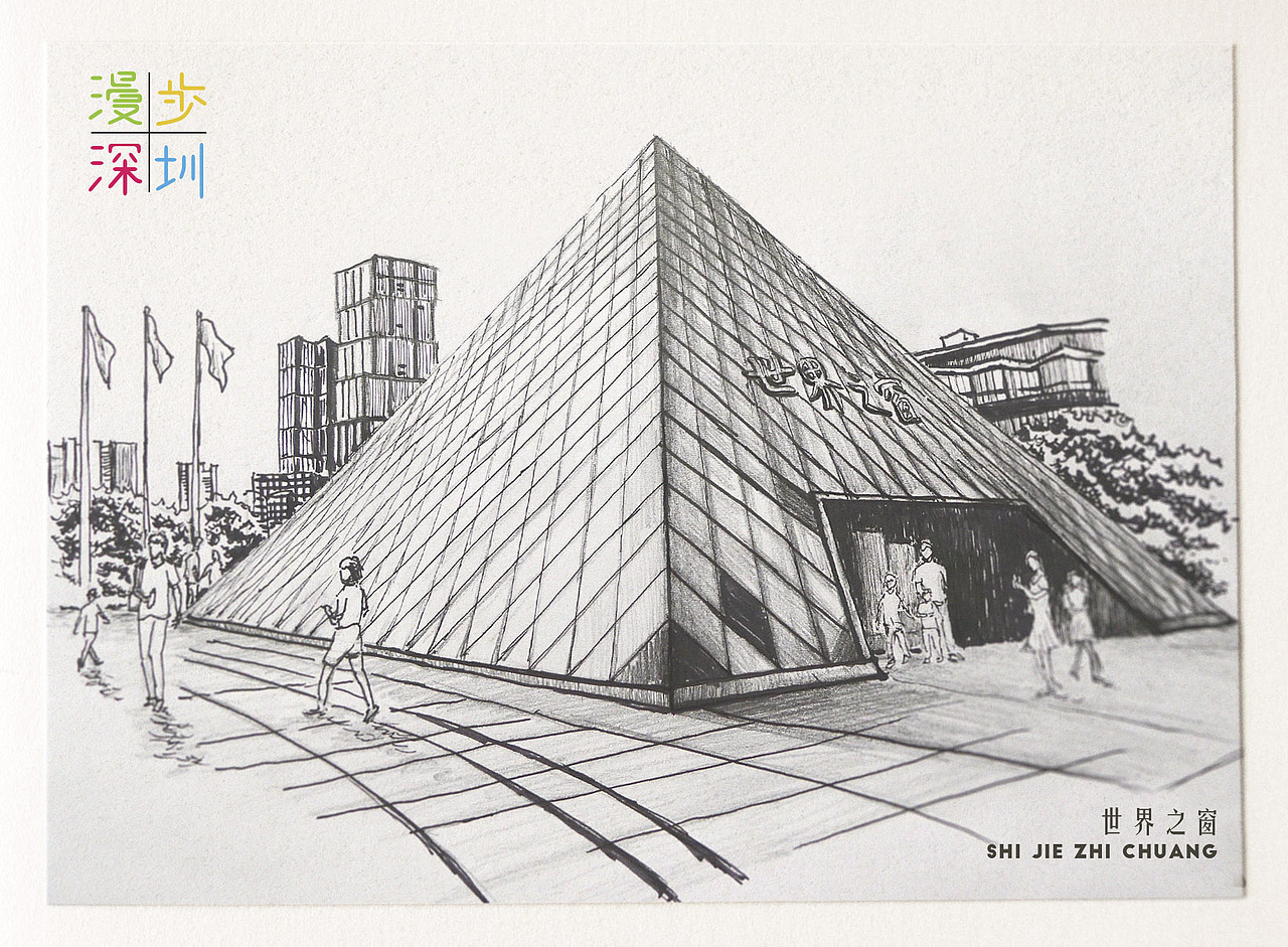 手绘深圳(钢笔画)—漫步深圳