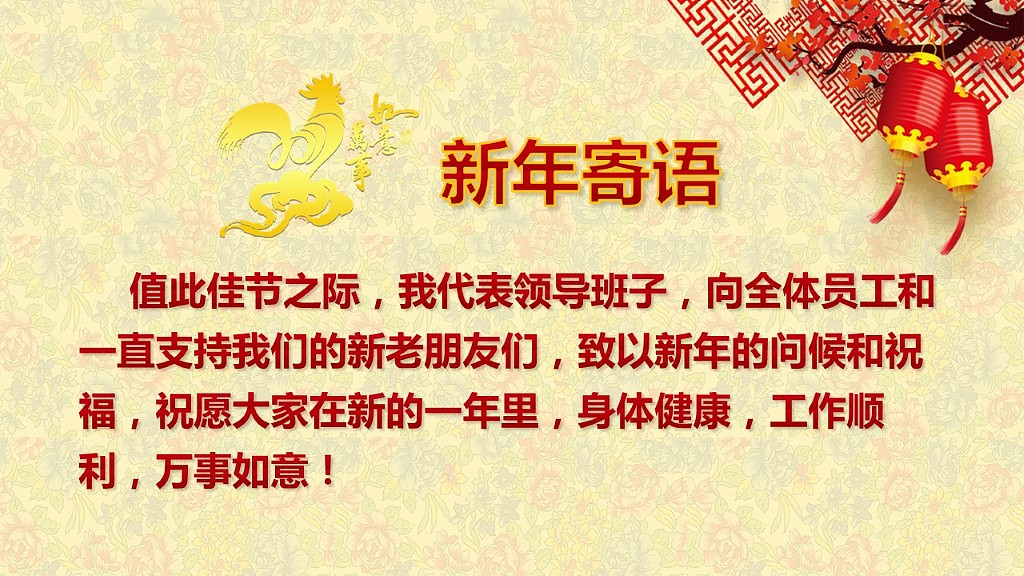 【荔枝出品】2017年年会盛典暨颁奖晚会PPT模板（黄色）（图ZNjcxMjc2NzY=） - PPT/Keynote - 站酷设计师荔枝的演示世界原创素材 - 站酷ZCOOL