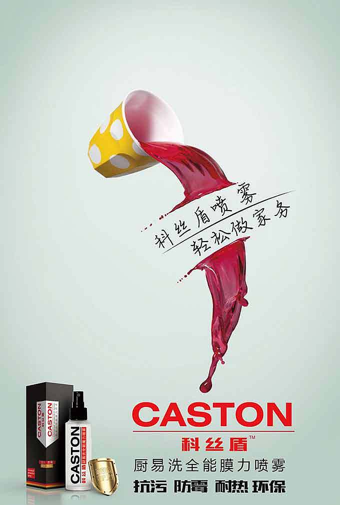 科丝盾汽车用品独家货源 横霸微商汽车用品行业 科丝盾 汽车用品 汽车镀晶 玻璃镀膜 玻璃驱水 海报6