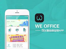 we office共享工位软件