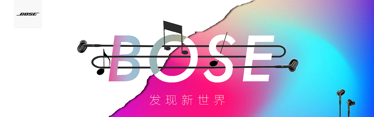BOSE banner 学校作业（图ZMTE3MzQyODEy） - 海报 - 站酷设计师阿猛猛原创素材 - 站酷ZCOOL