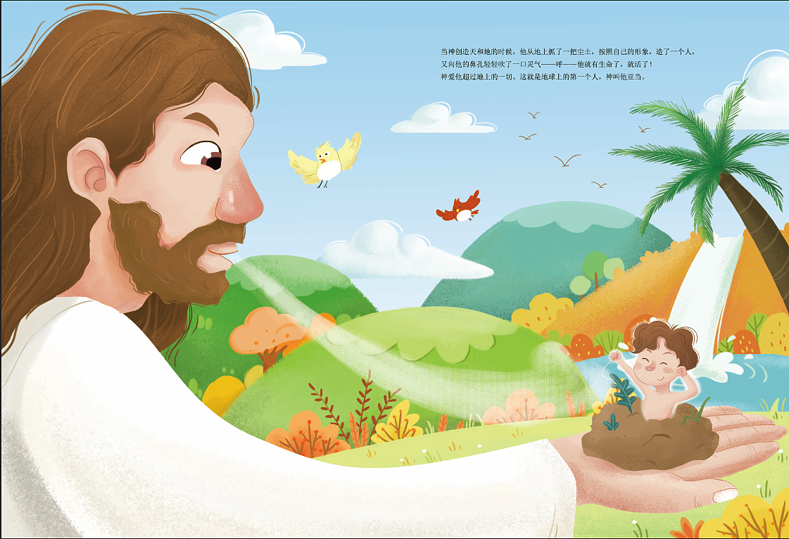 儿童绘本《亚当夏娃》